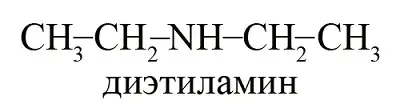 Search for valves for the working media «Diethylamine»